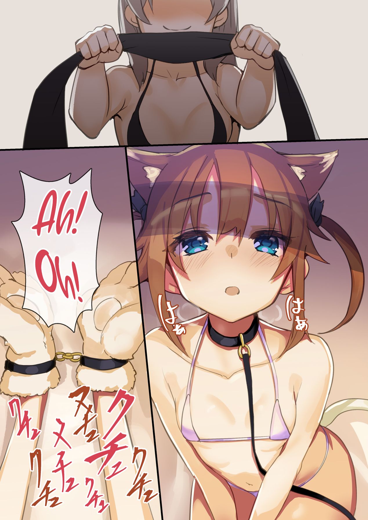 Mikejarashi page 11 full