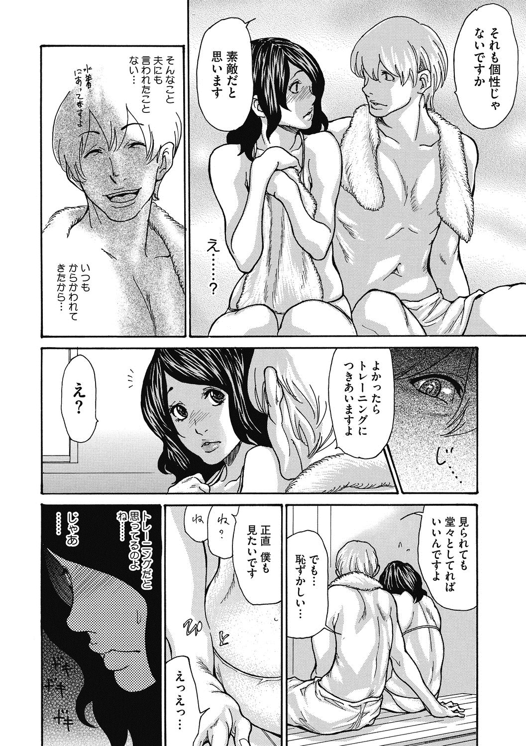 Okusama Wa M? ch.1-2 page 8 full
