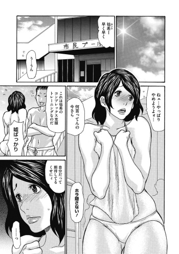 [Aoi Hitori] Okusama Wa M? ch.1-2 cover