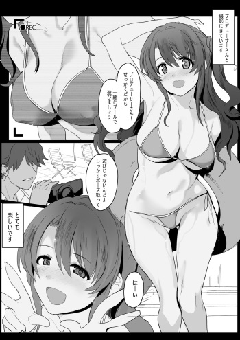[Yodare] Uzuki no Kantan na 5-page Manga (THE IDOLM@STER CINDERELLA GIRLS) cover