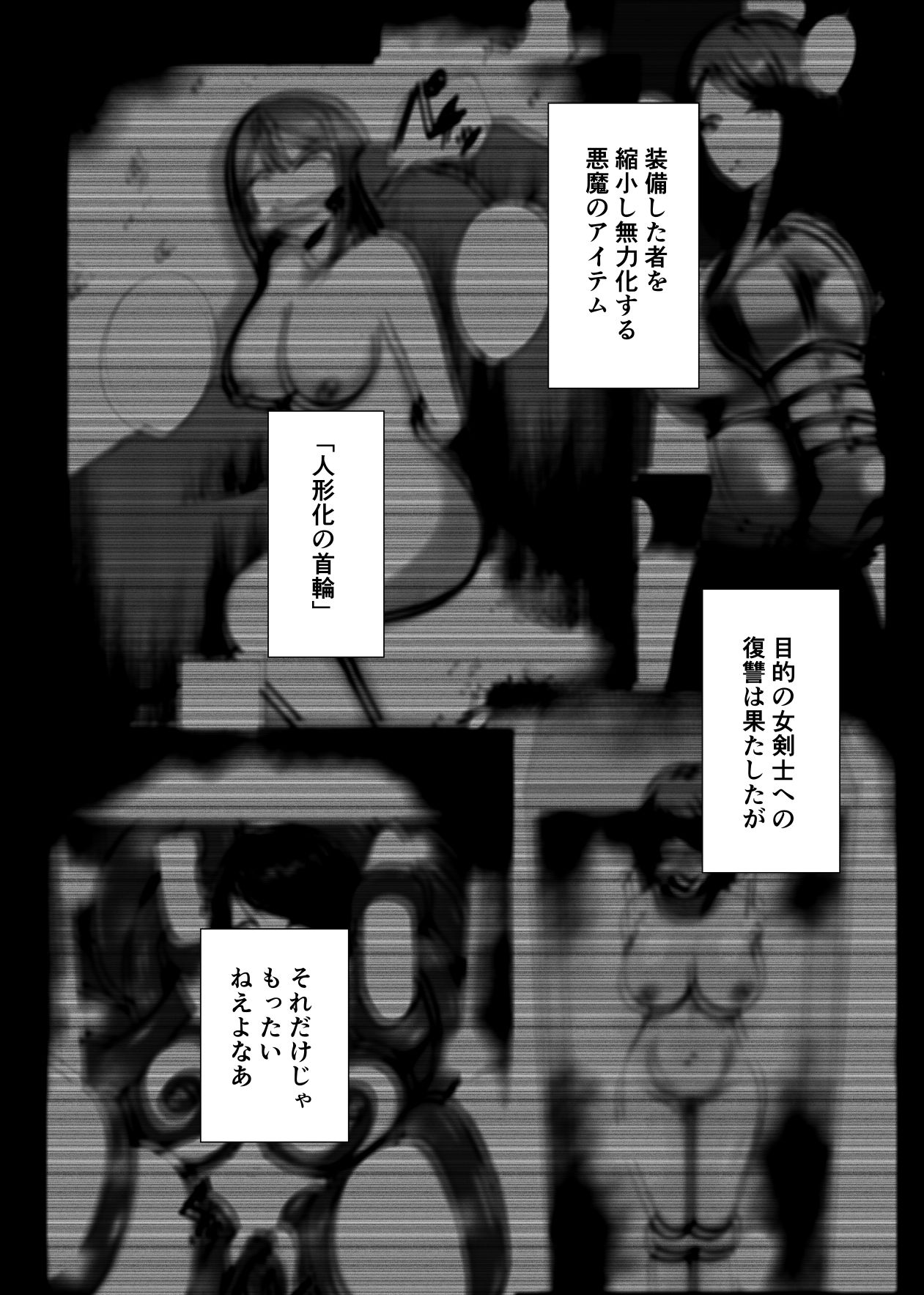 Ningyouka no Kubiwa: Onna Majutsushi Hen page 3 full
