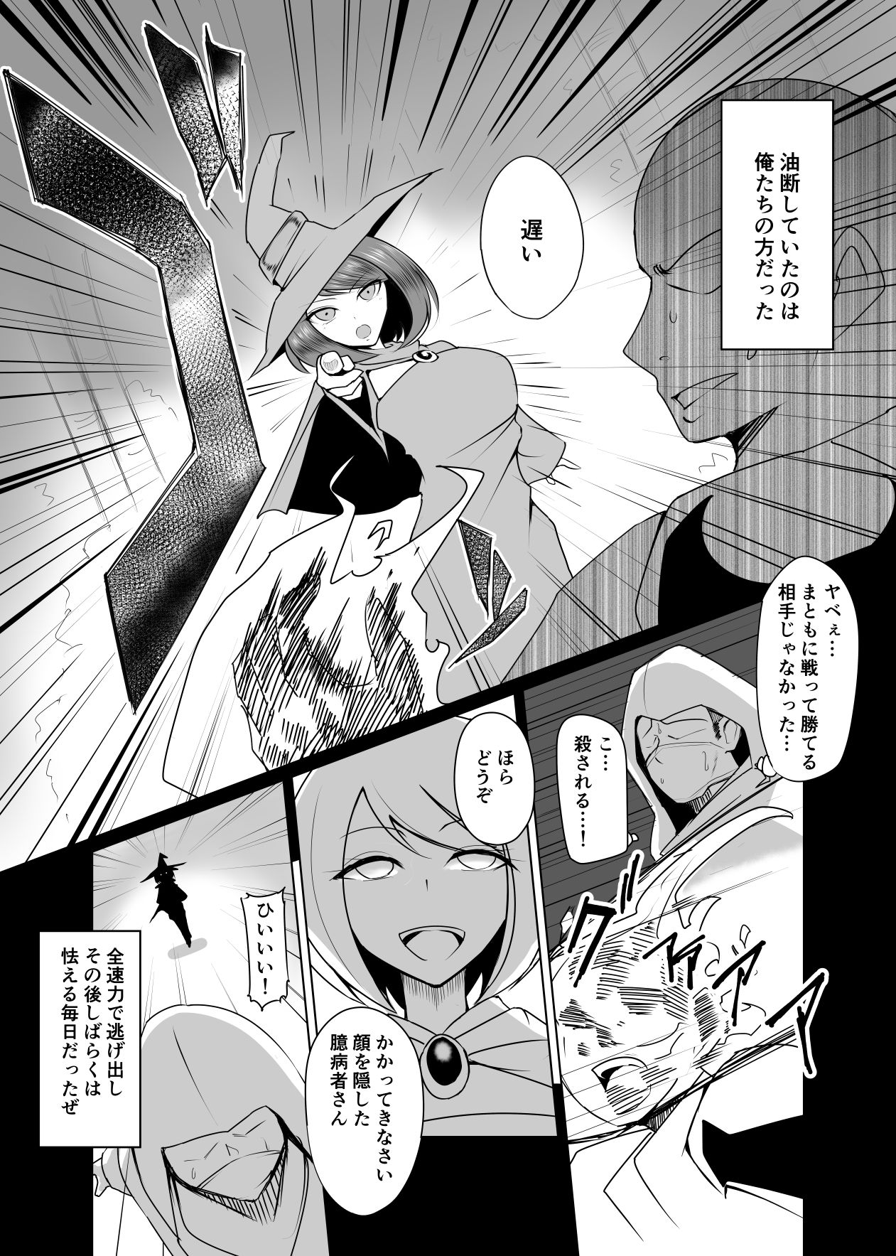 Ningyouka no Kubiwa: Onna Majutsushi Hen page 6 full