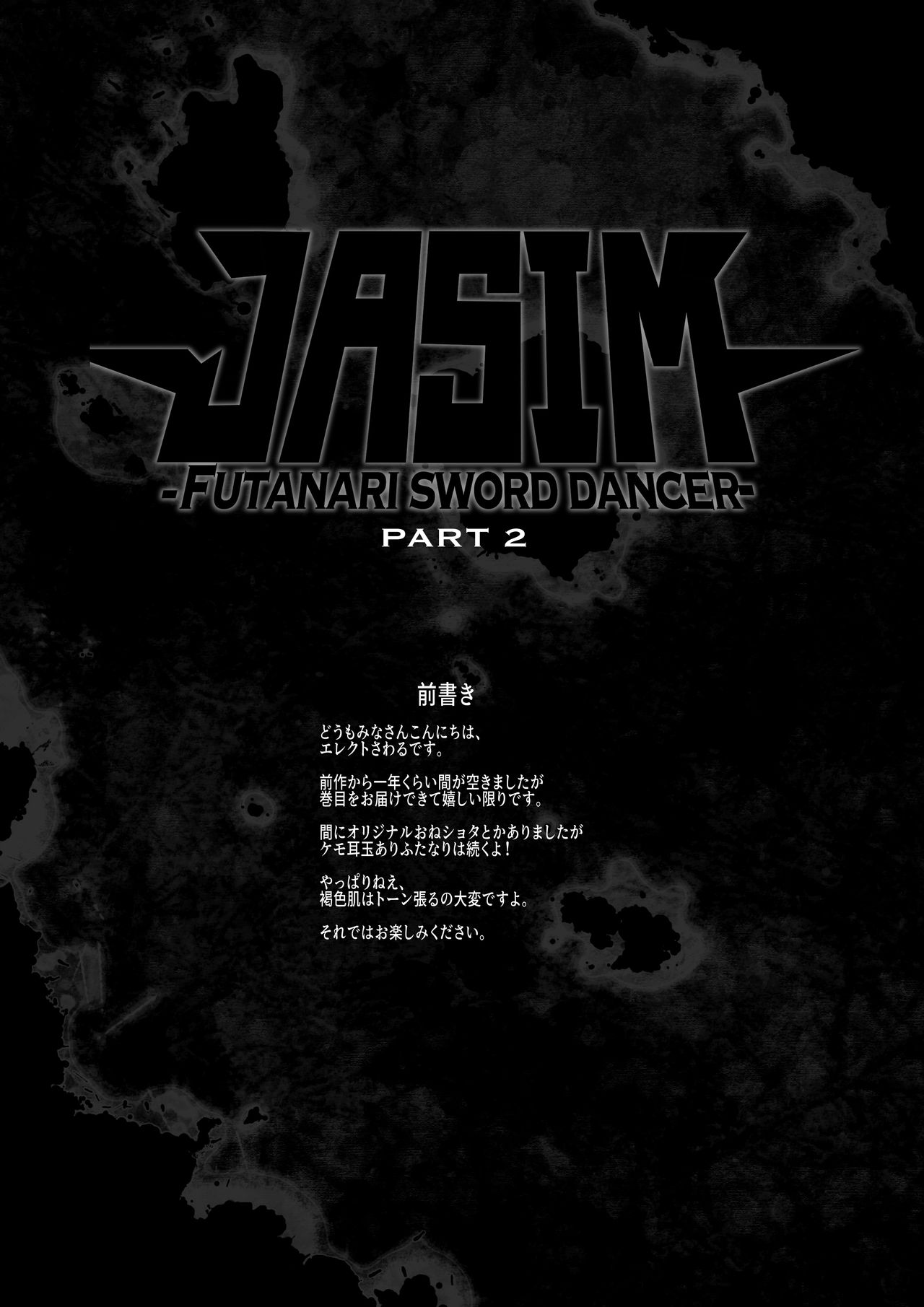 Jasim -Futanari Sword Dancer- 2 page 4 full