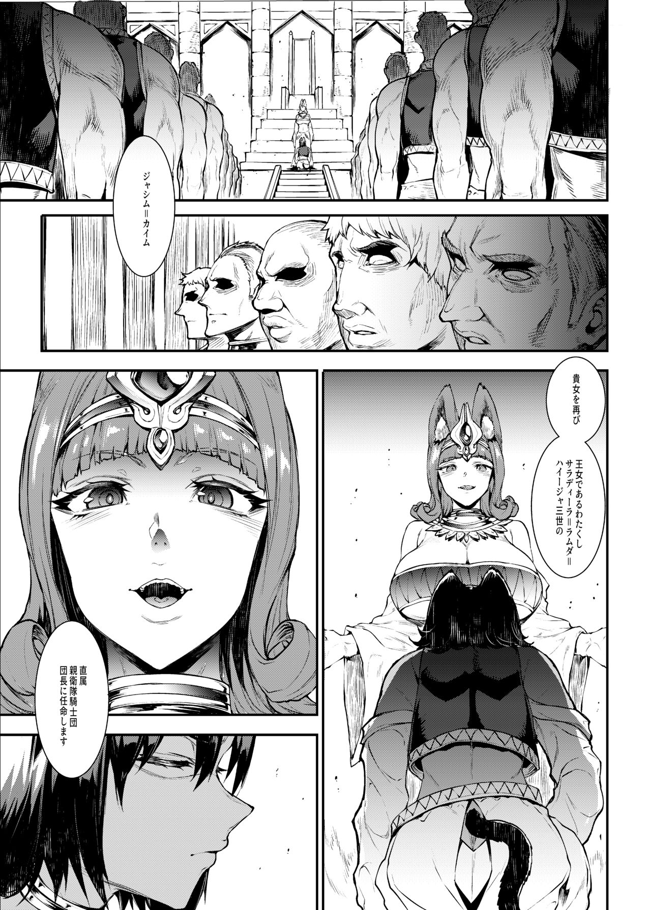 Jasim -Futanari Sword Dancer- 2 page 5 full