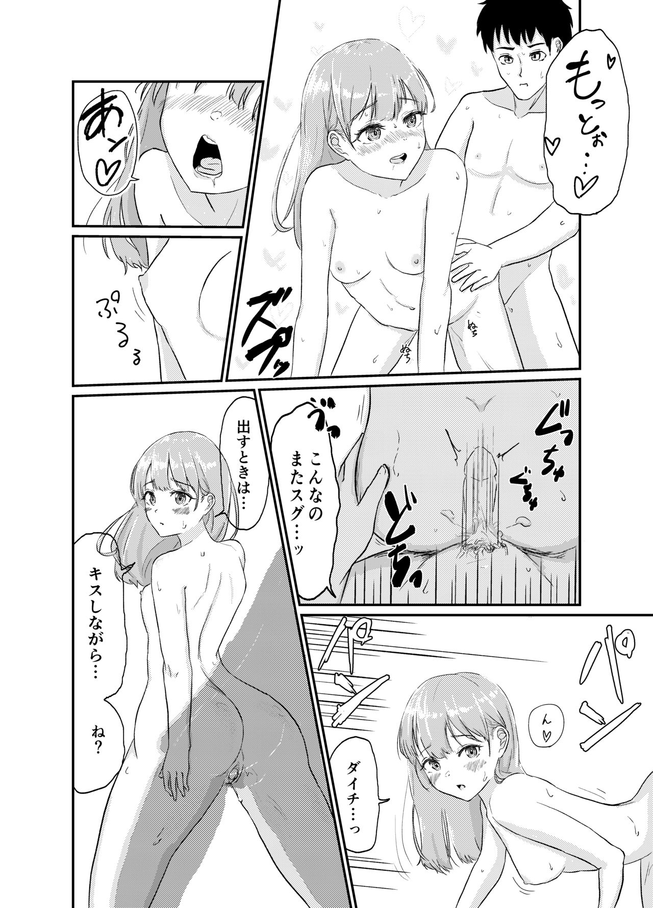DeliHeal Yondara Ikinari Osananajimi ga Ojama shite kita page 8 full