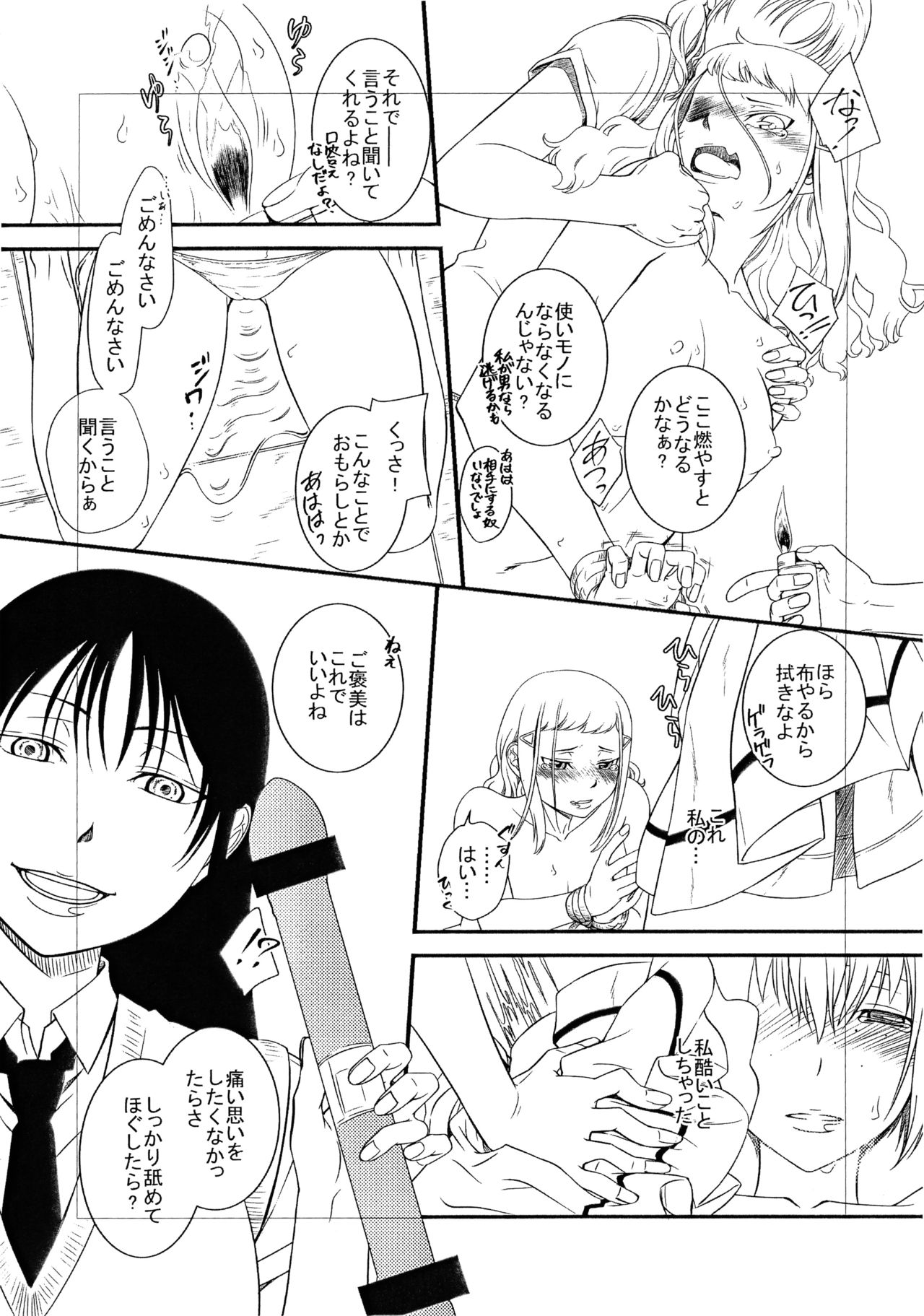 Mako ~ Uragiri no Houkago ~ page 11 full