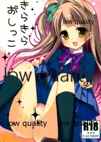 (C87) [NANACAN (Nanaca Mai)] Kirakira Oshikko (Love Live!) cover