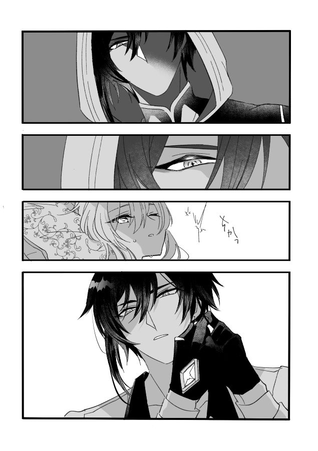 Kikasete Sensei page 7 full