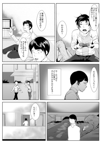 [AKYS Honpo] Haha no Bonyuu o Shibotte itara... cover