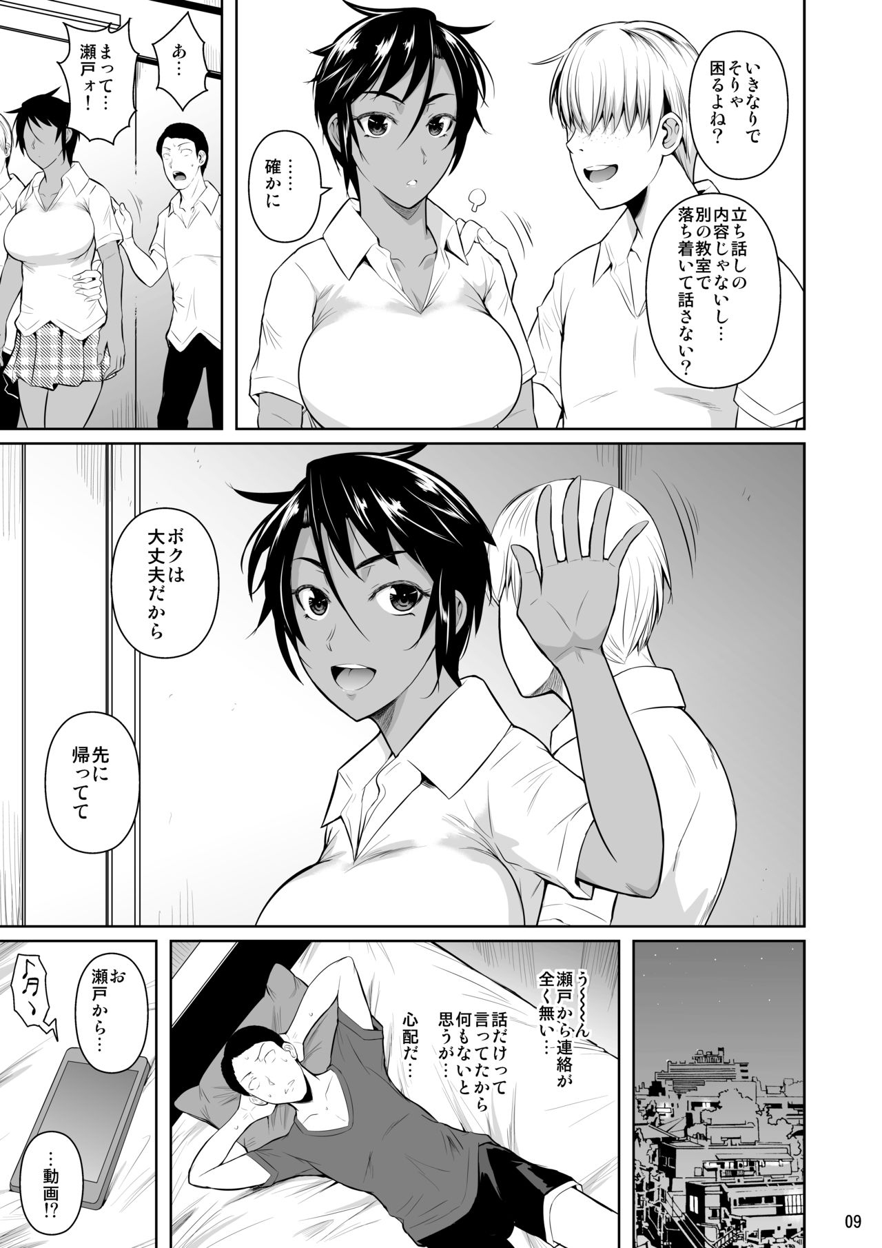 Sokushitsu x Sokuhame Gakuen 2 page 10 full