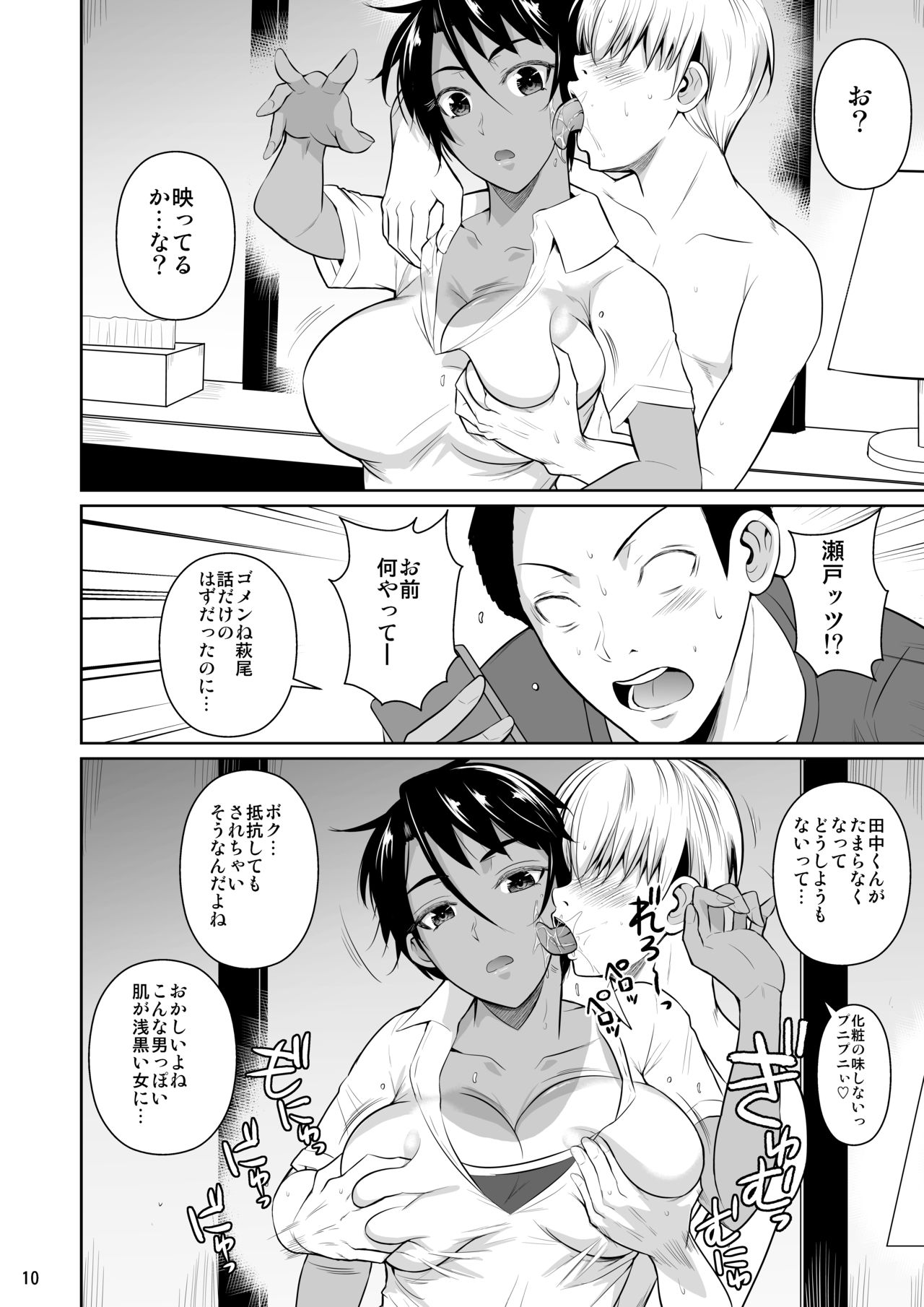 Sokushitsu x Sokuhame Gakuen 2 page 11 full