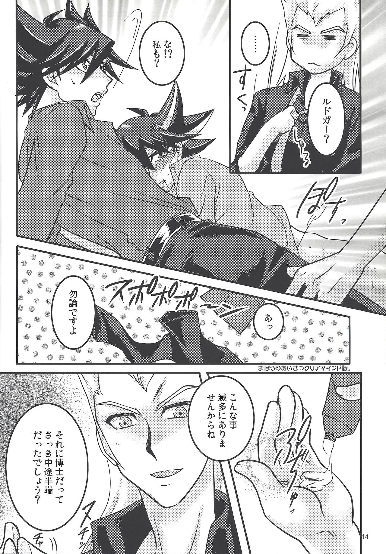Obedient words page 11 full