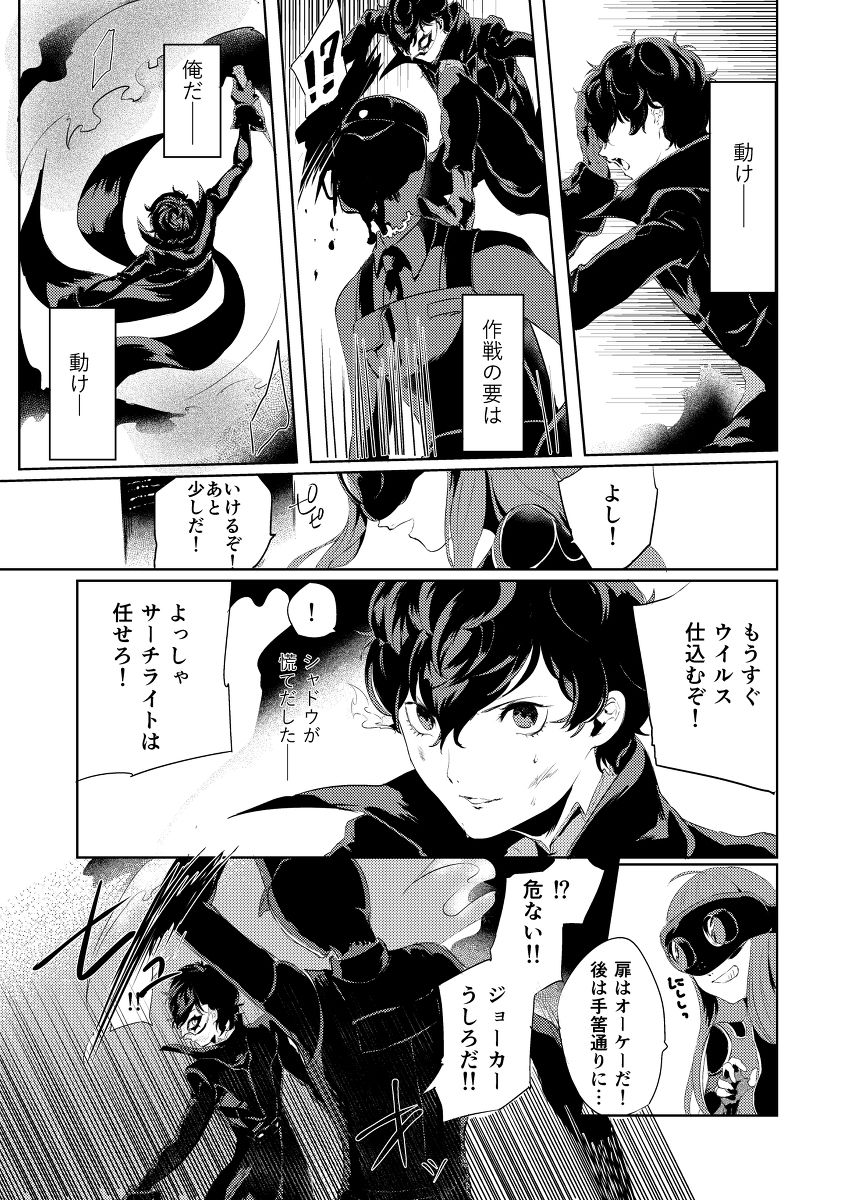 Bondage page 3 full