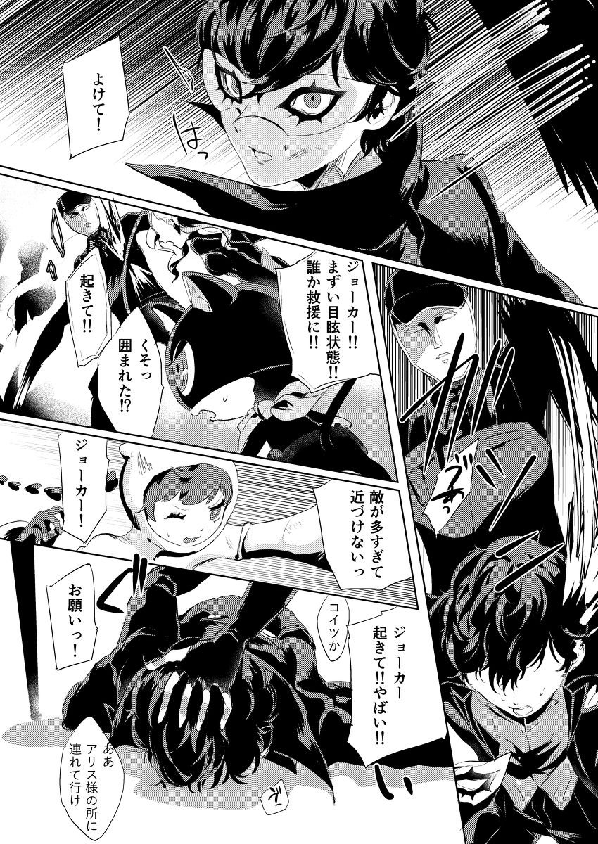 Bondage page 4 full