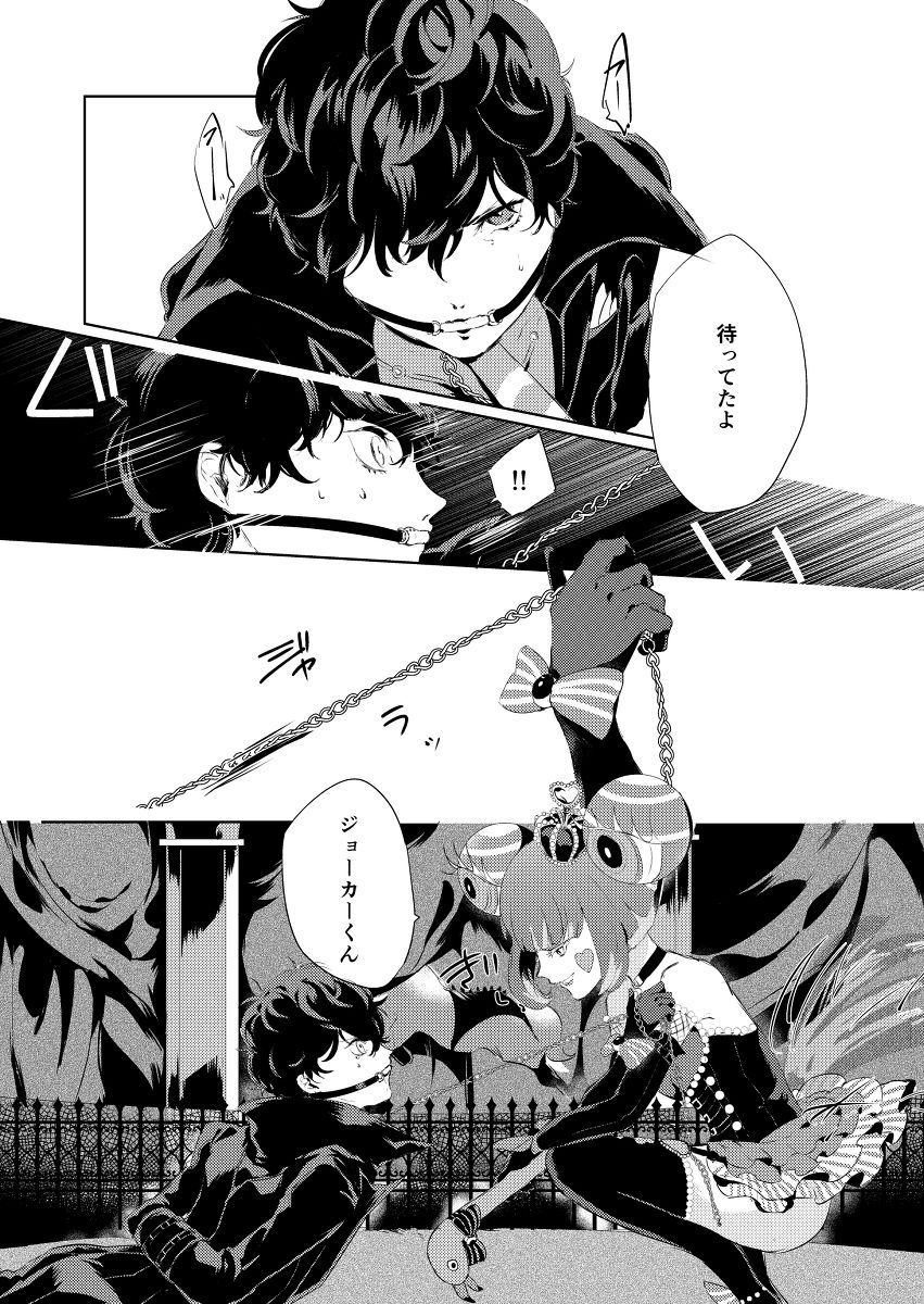 Bondage page 6 full
