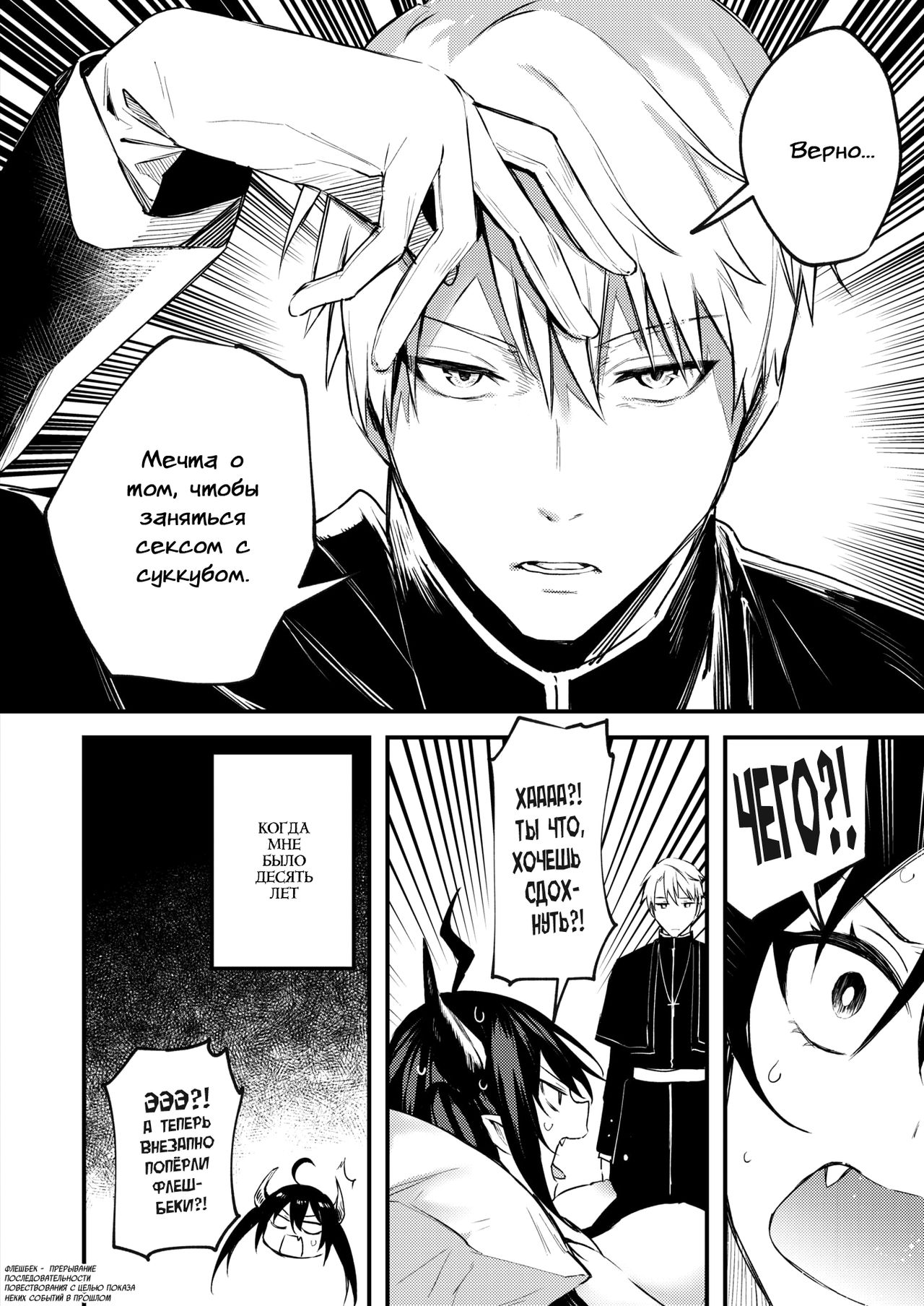 Taimashi ni Nante Makenai! | Я не проиграю этому экзорцисту! page 2 full