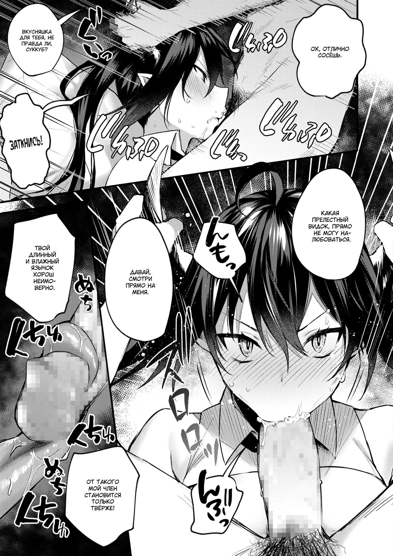 Taimashi ni Nante Makenai! | Я не проиграю этому экзорцисту! page 7 full