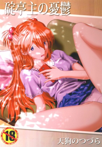 (C88) [Tengu no Tsuzura (Kuro Tengu)] Ikari Teishu no Yuuutsu (Neon Genesis Evangelion) [English] {Hennojin} cover
