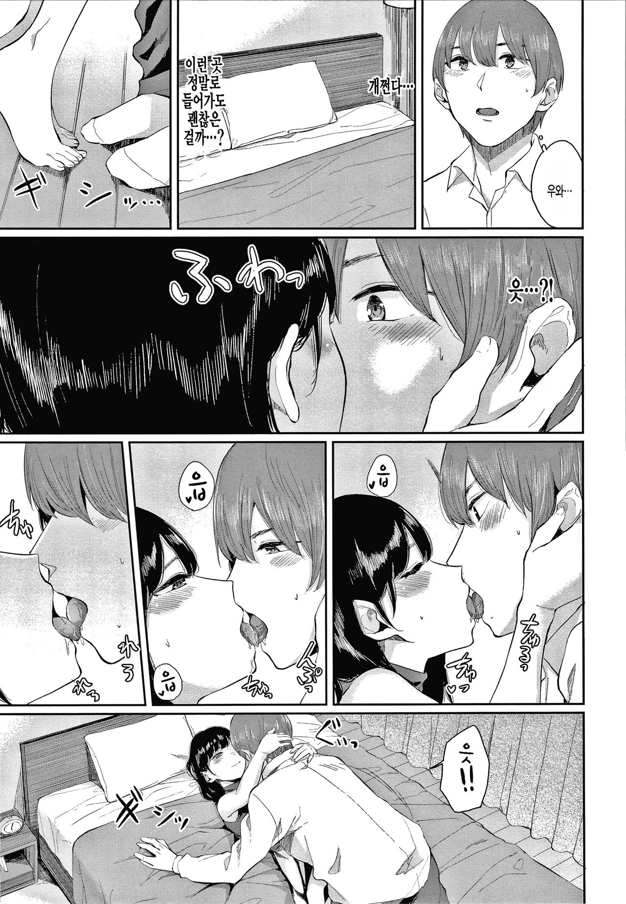 Hakujitsu | 백일 page 5 full