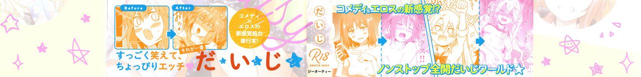Bokura no Daisy - Our Daisy page 2 full