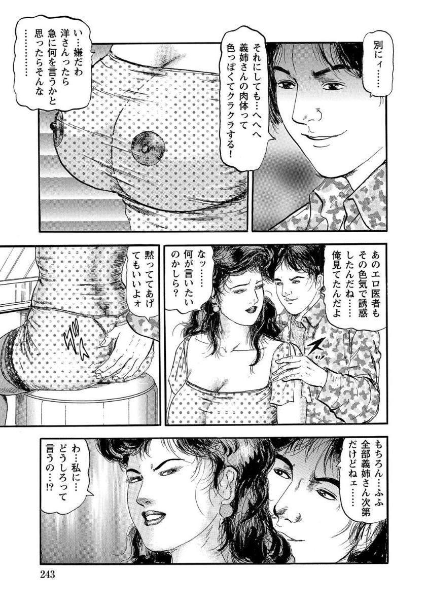 Anal Kifujin Youko no Seiheki page 9 full