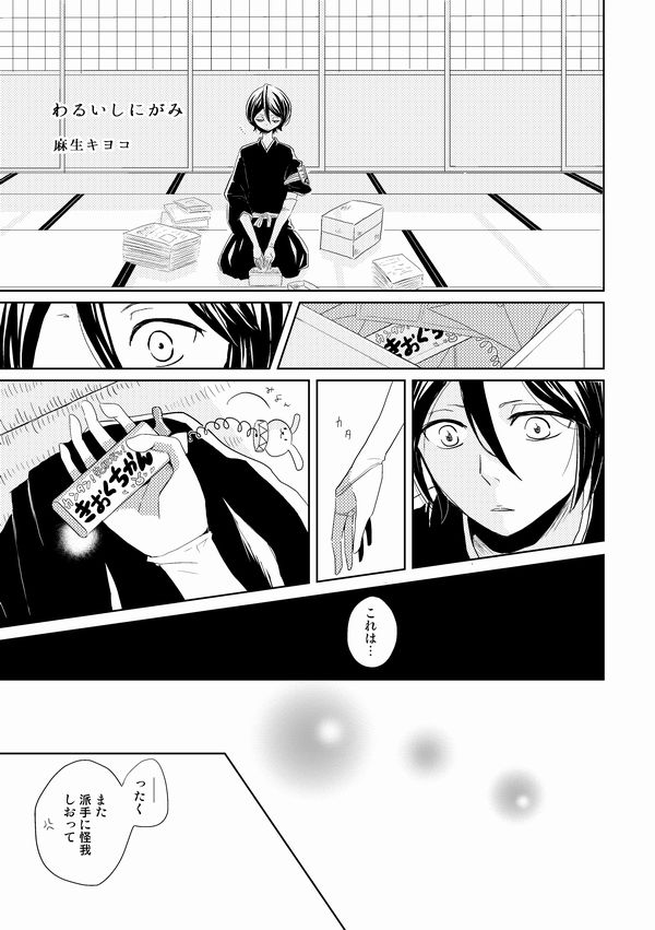 ichirukiansoro kojin sanpuru  sample page 1 full