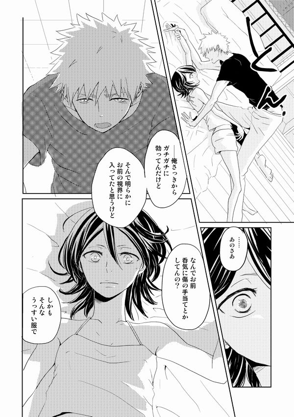 ichirukiansoro kojin sanpuru  sample page 4 full