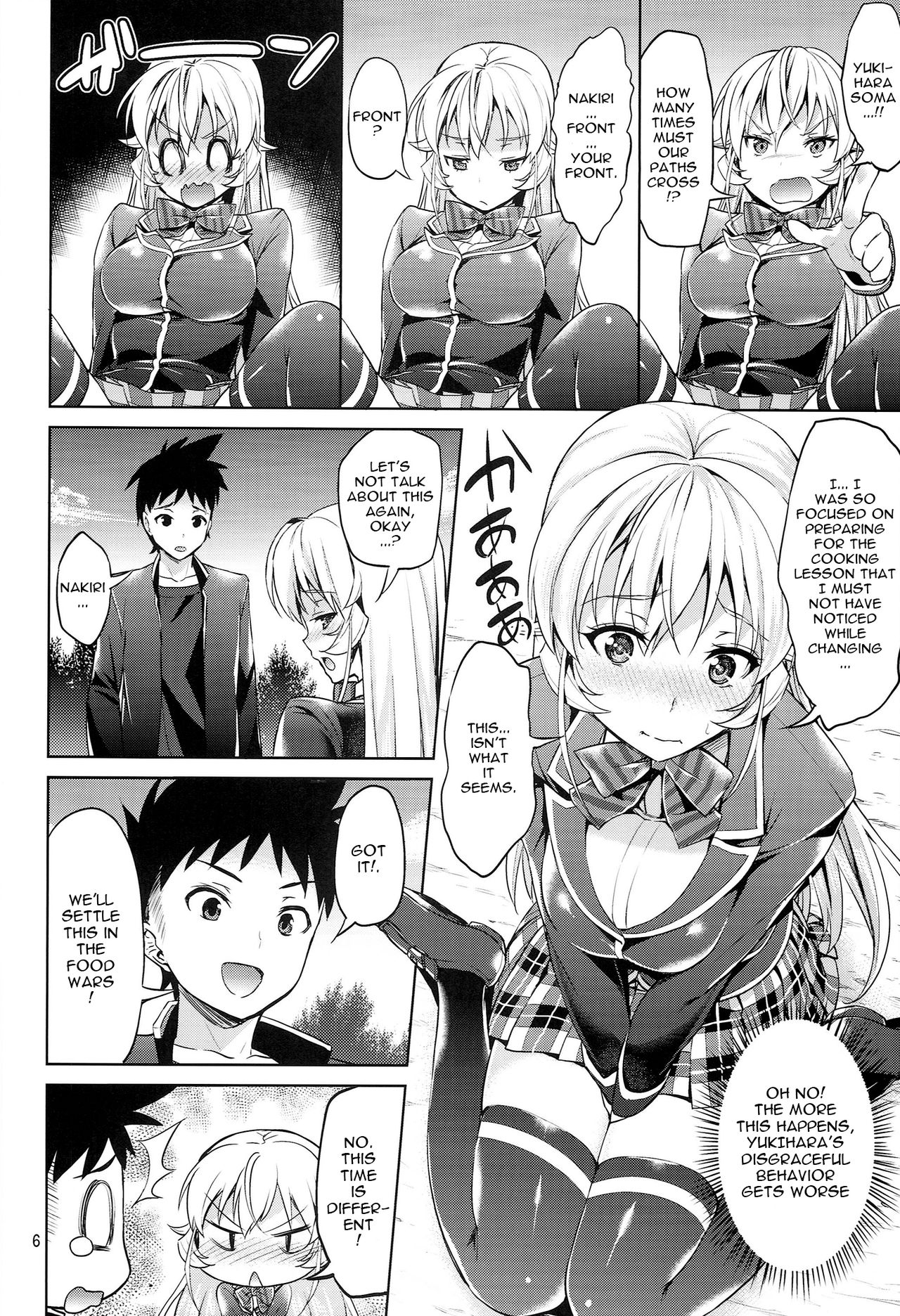Haitenaino? Erina-sama! |You're Not Wearing Panties? Erina-sama! page 6 full