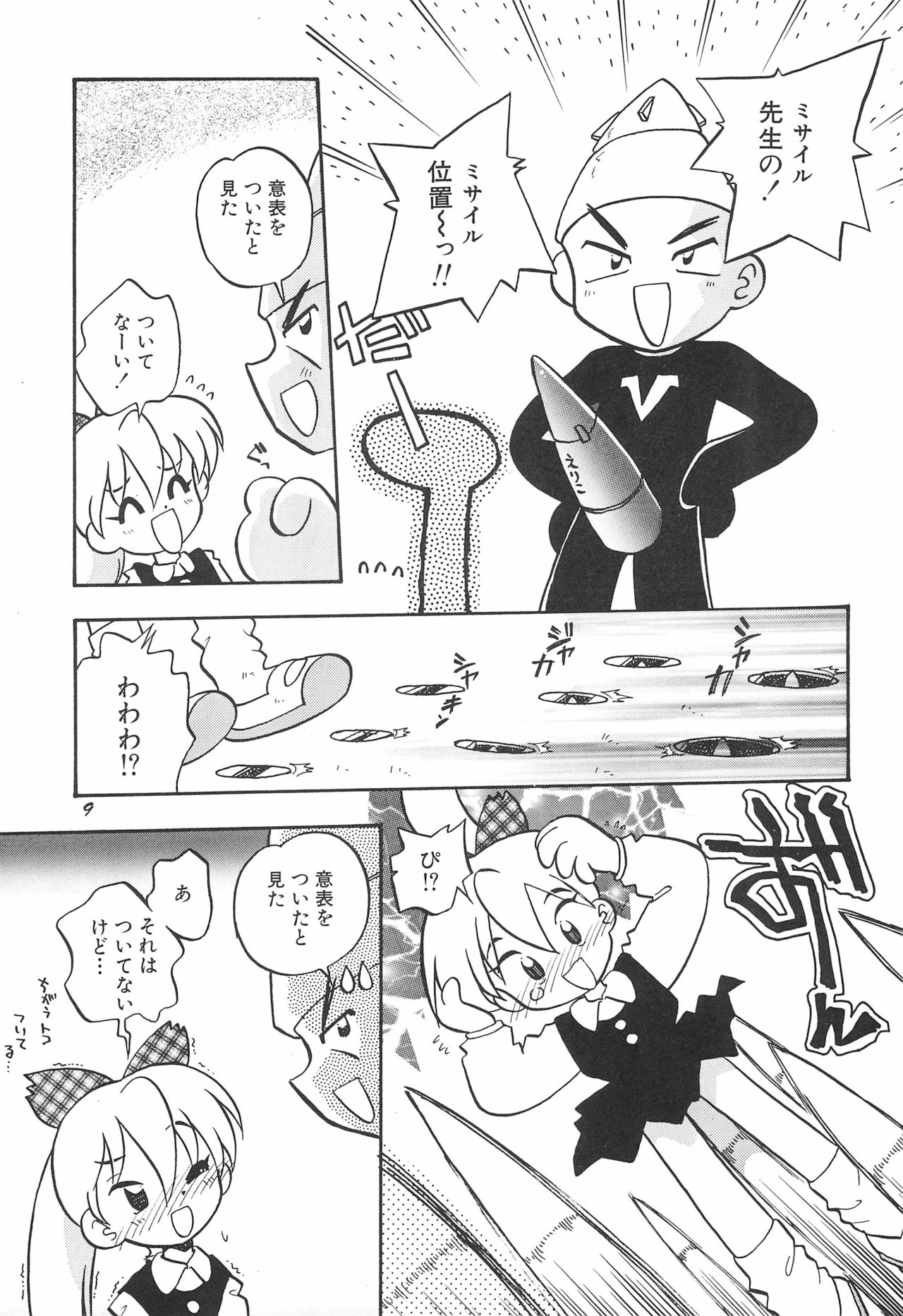ashamed devil page 11 full