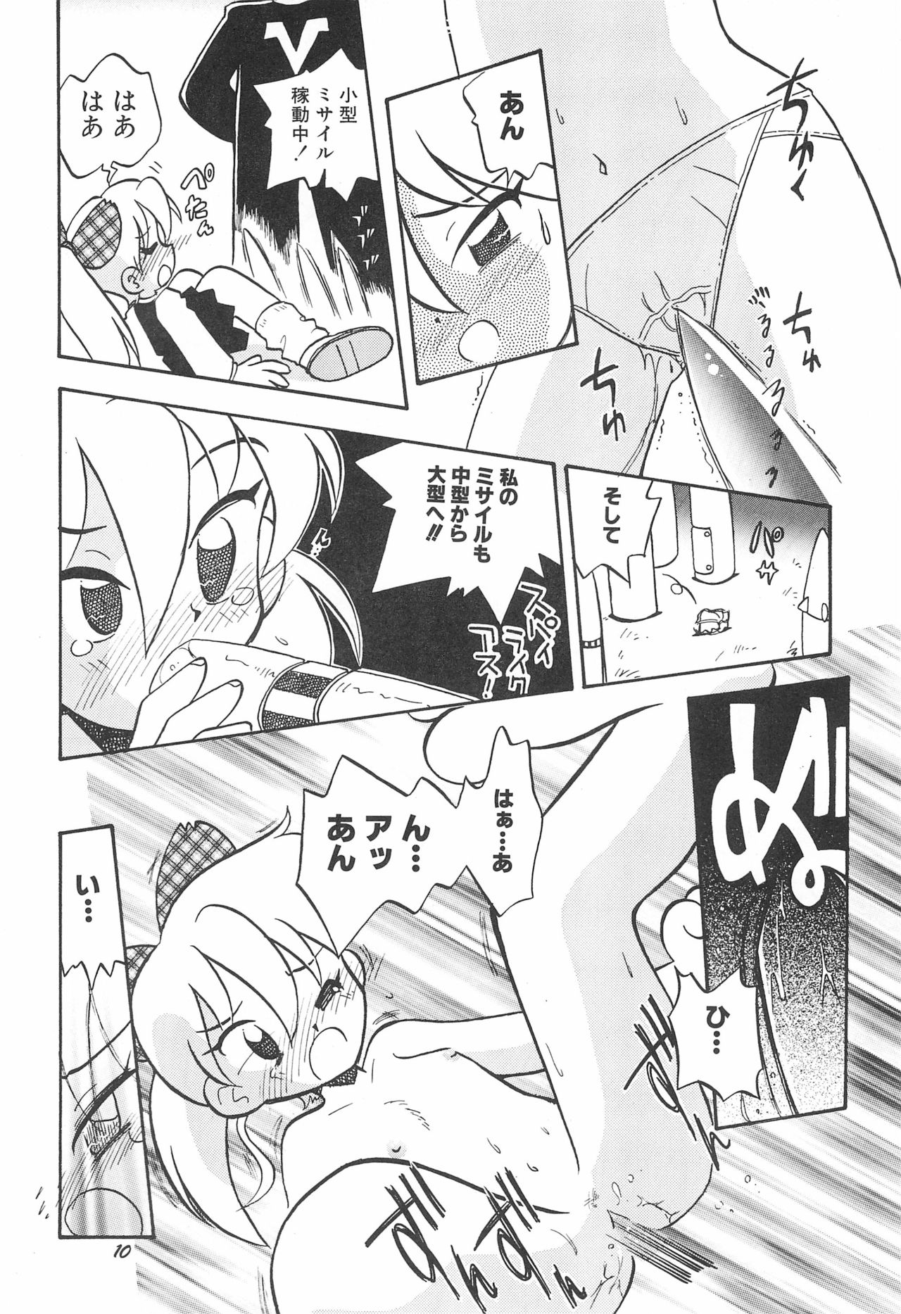 ashamed devil page 12 full