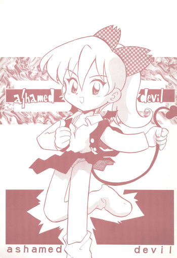(COMITIA46) [Puorg Etwas (Rittou Teshio)] ashamed devil cover