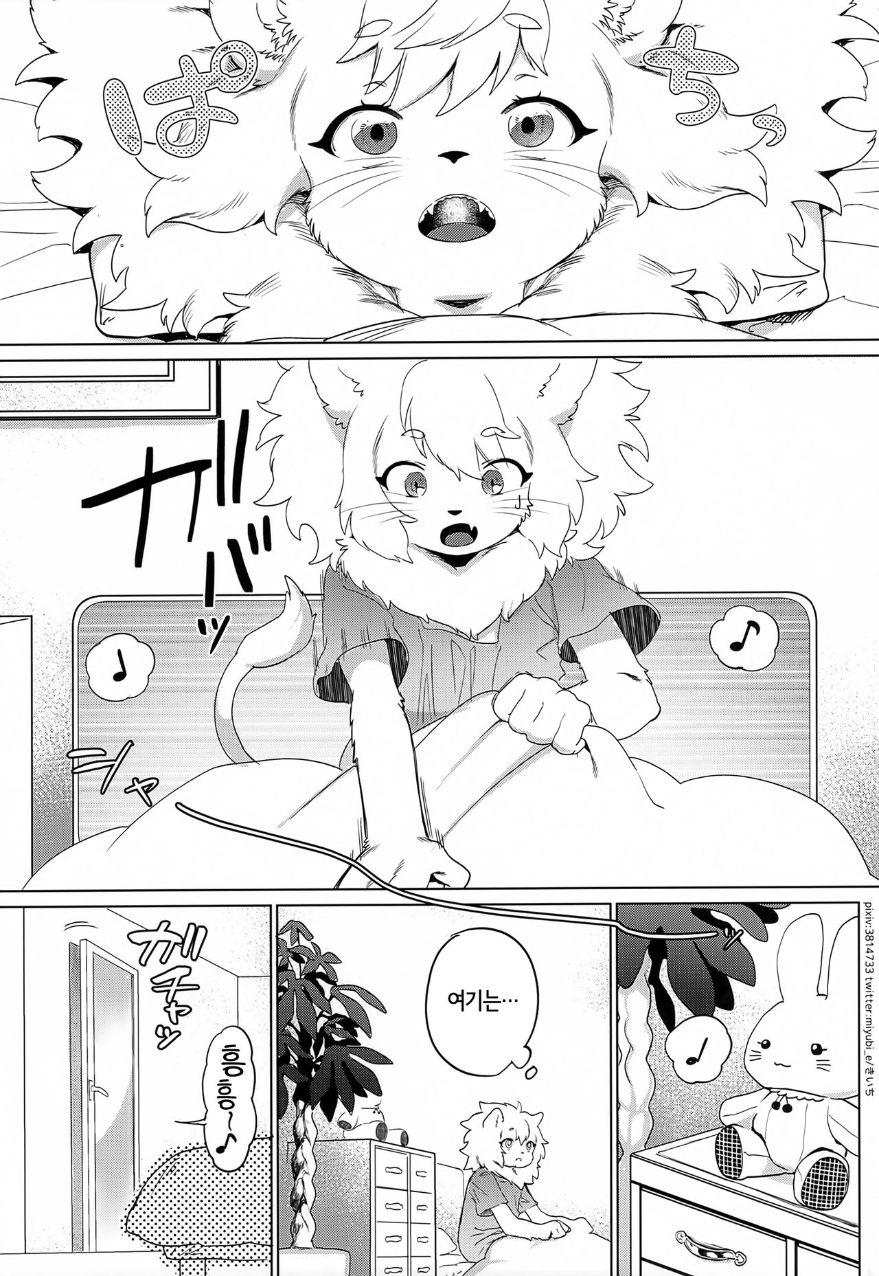 Oishisou na Kimi | 먹음직한 너 page 5 full