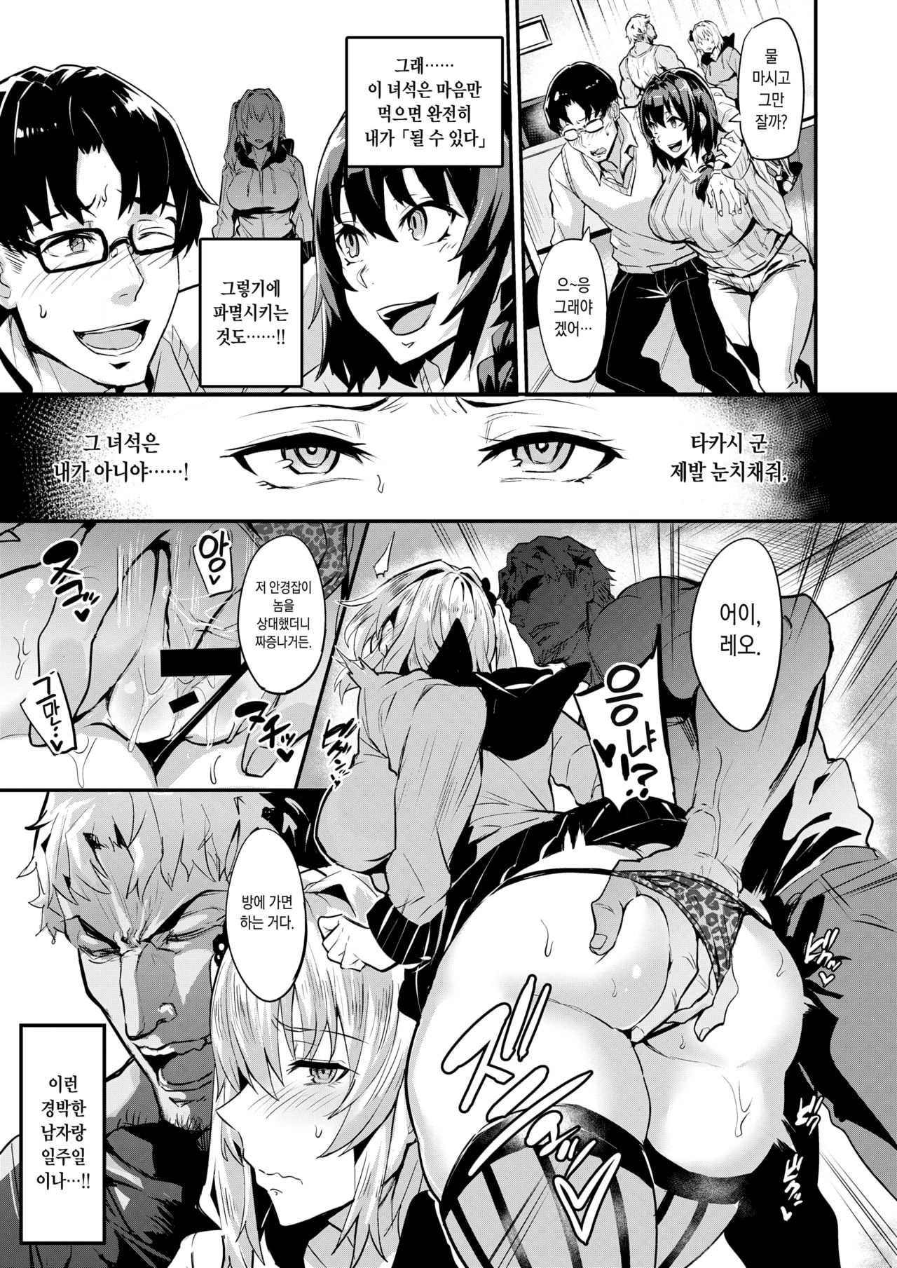Dual Swap Zenpen | 듀얼스왑 전편 page 11 full