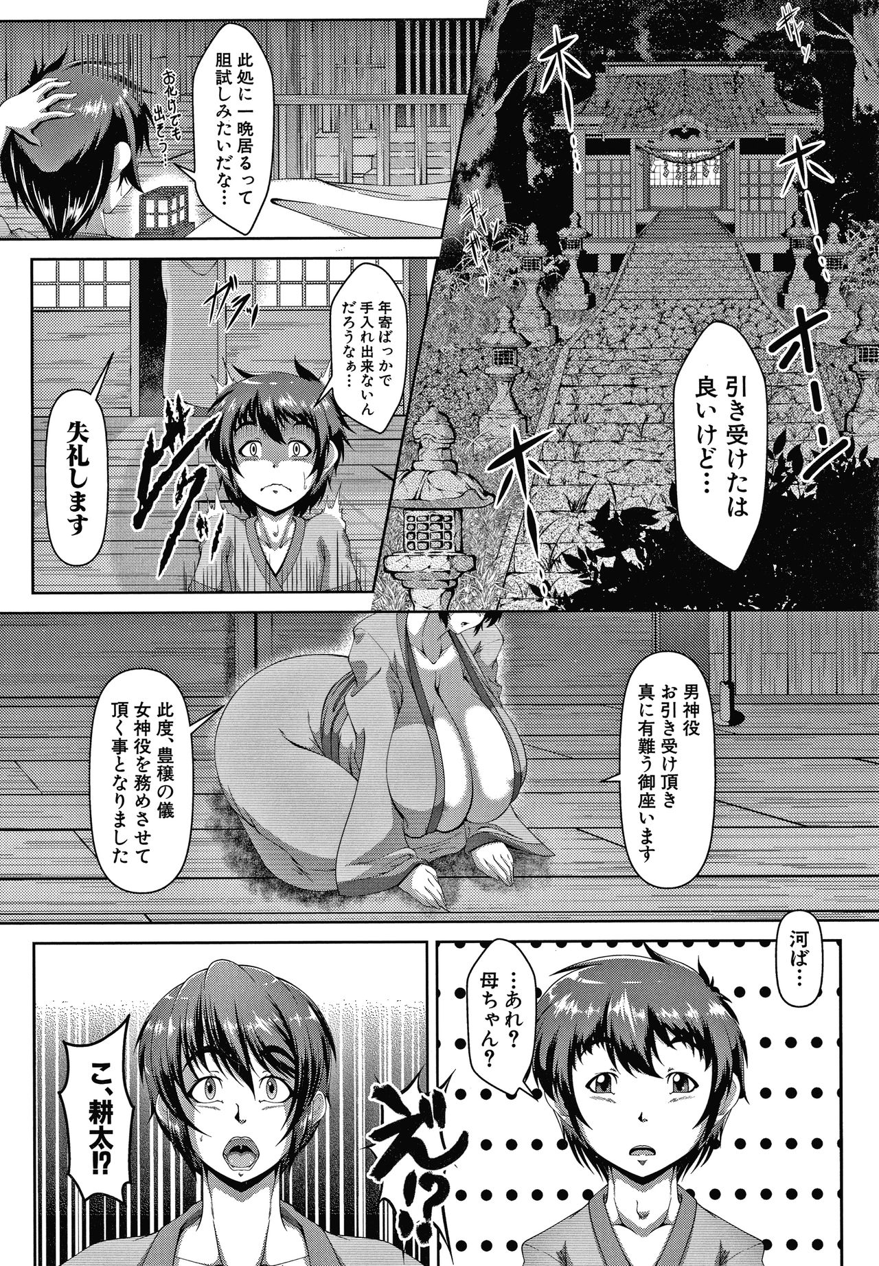 Amaenbo ~Uchi no Mama, Pheremone ga Peak de Hanshokuki~ page 11 full