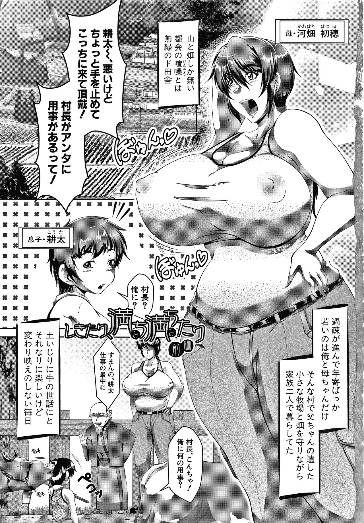 Amaenbo ~Uchi no Mama, Pheremone ga Peak de Hanshokuki~ page 8 full