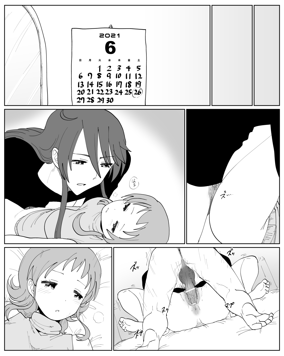 がくぐみぼかまんR5 page 12 full