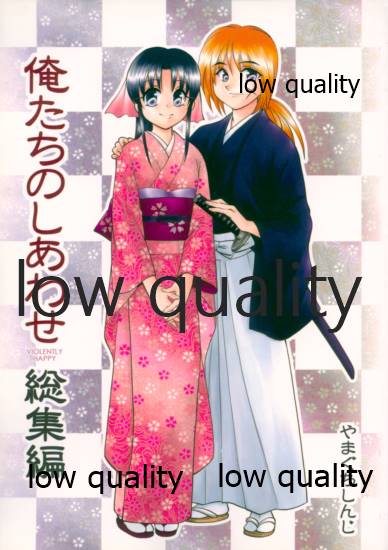 Ore-tachi no Shiawase Soushuuhen page 1 full