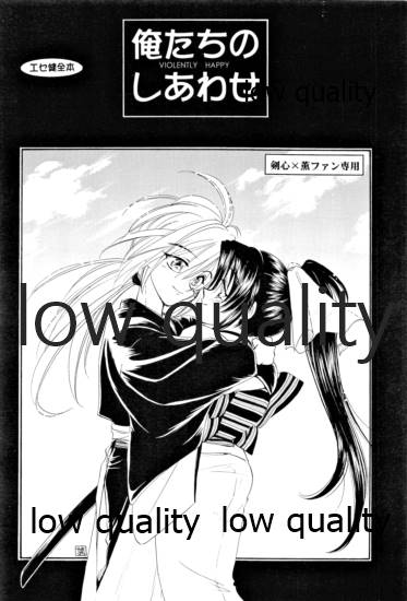 Ore-tachi no Shiawase Soushuuhen page 3 full