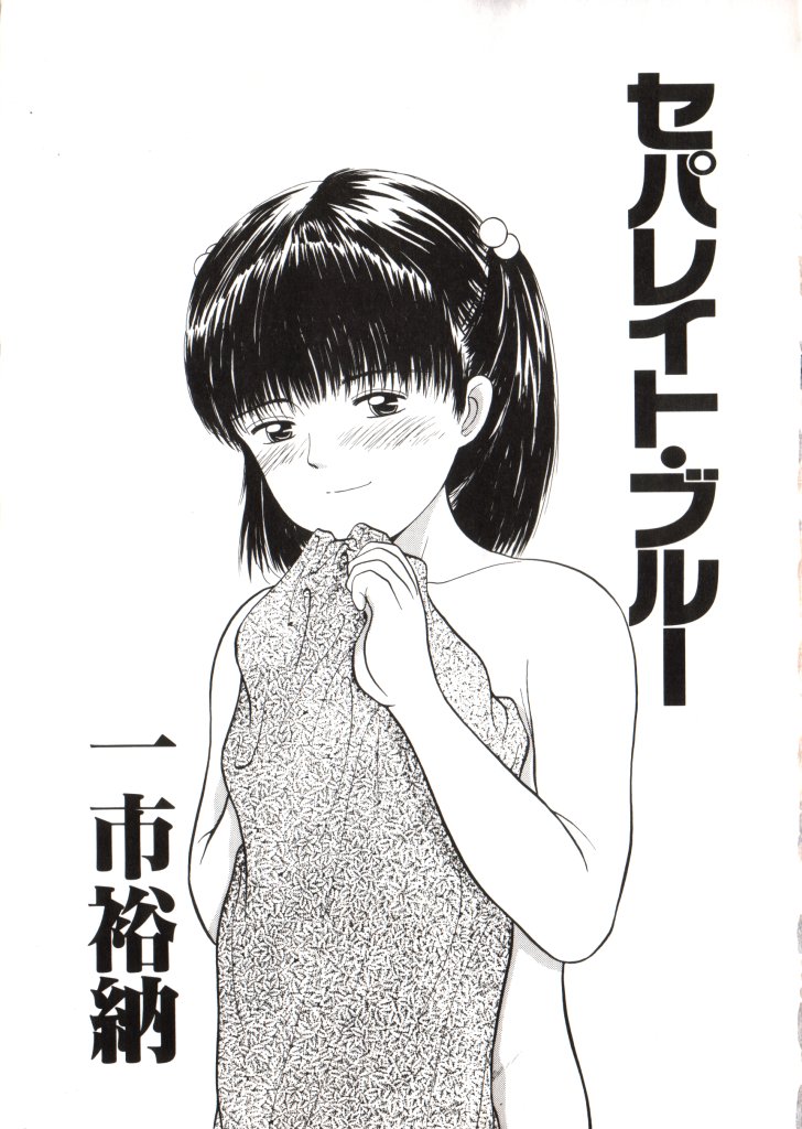 Yousei Nikki 2 page 11 full