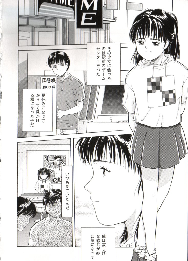 Yousei Nikki 2 page 12 full