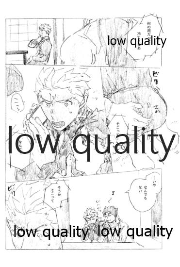 Tsunagaritai, Kimi to. page 11 full
