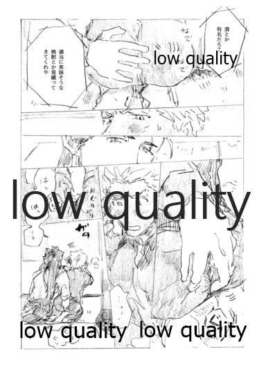 Tsunagaritai, Kimi to. page 12 full