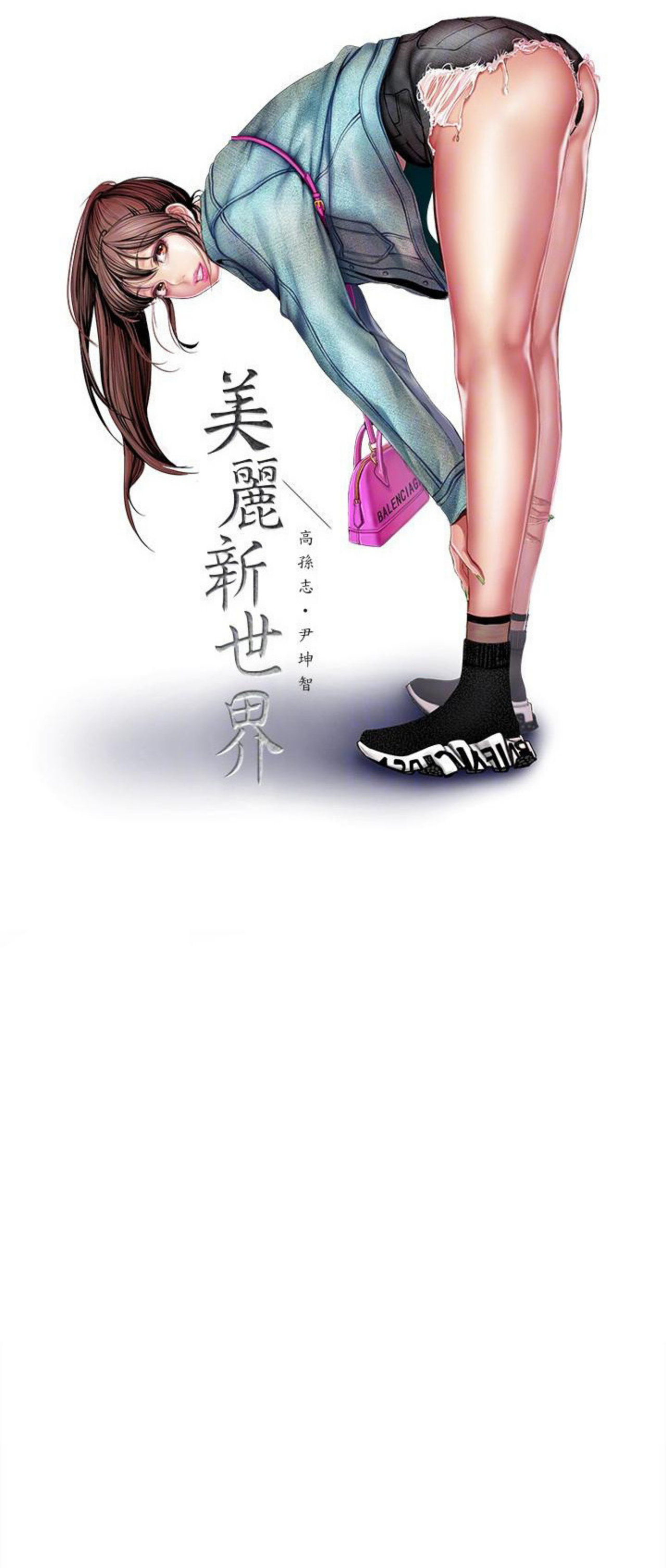 Beautiful New World Ch. 37~99 page 12 full