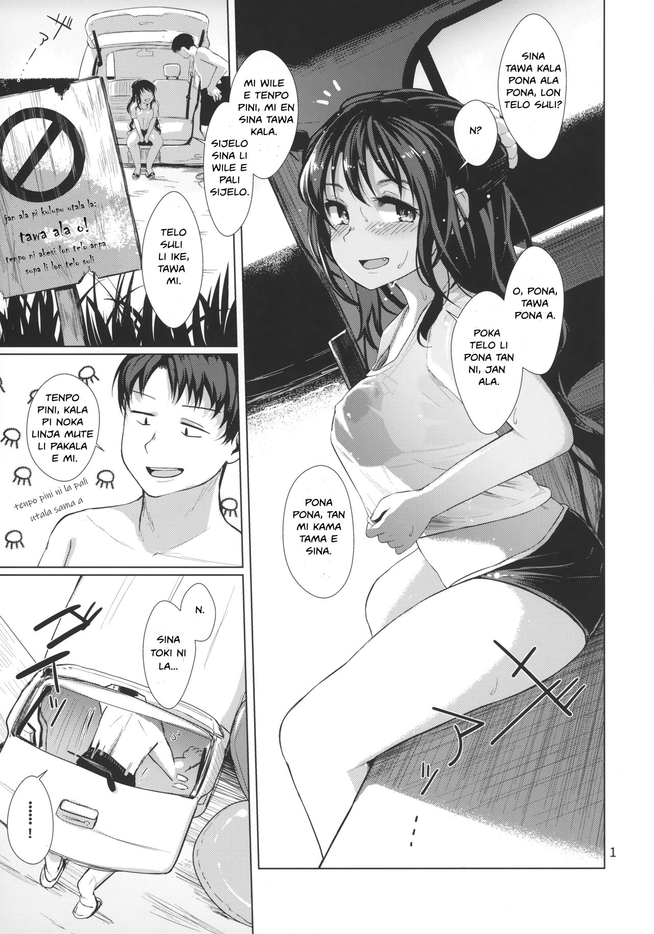 tenpo suli nakanami li suwi page 2 full