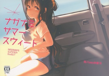 (olai kekisen oi! mute pilin pini utala!) [ten pa sec no kanata (satuki neko)] tenpo suli nakanami li suwi (kan tai kolekuson -kan kole-) (toki pona) cover