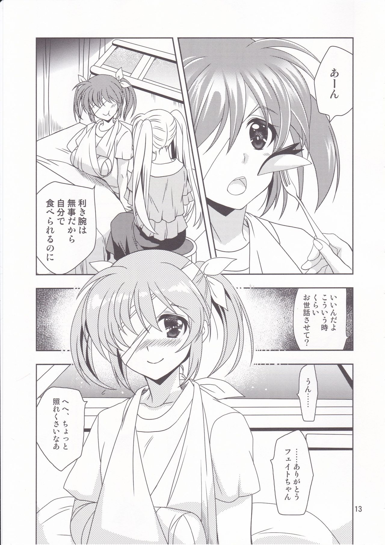 Mahou Shoujo Magical SEED Friends page 12 full