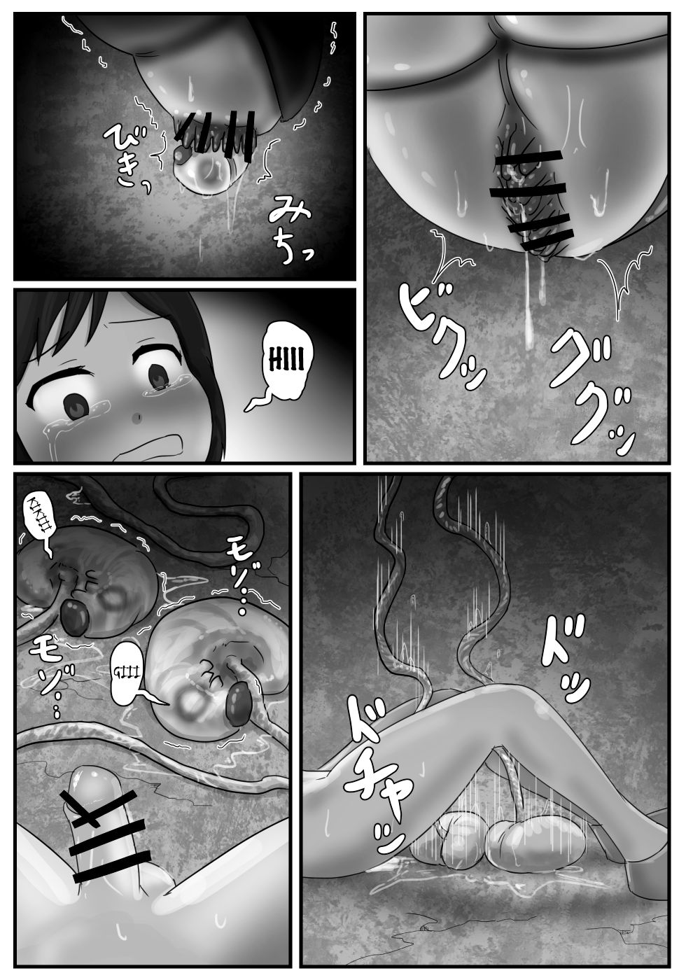 Kyodai Mushi no Kouhai-jou | Giant Bug's Cross Breeding Location page 11 full