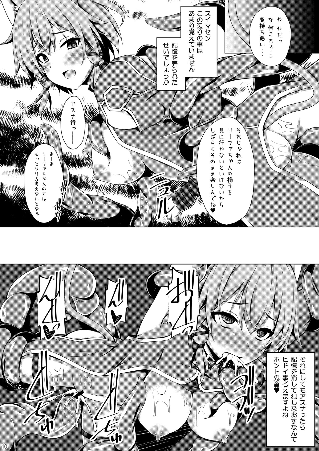 Cool na Kanojo wa Mou Ore ni wa Hohoende kurenai... page 9 full