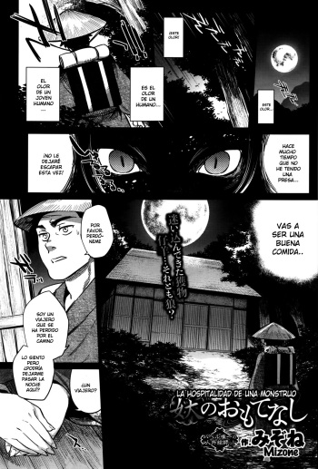 [Mizone] Ayakashi no Omotenashi | A Monster's Hospitality (COMIC BAVEL 2016-08) [Spanish] [Union Anime] cover
