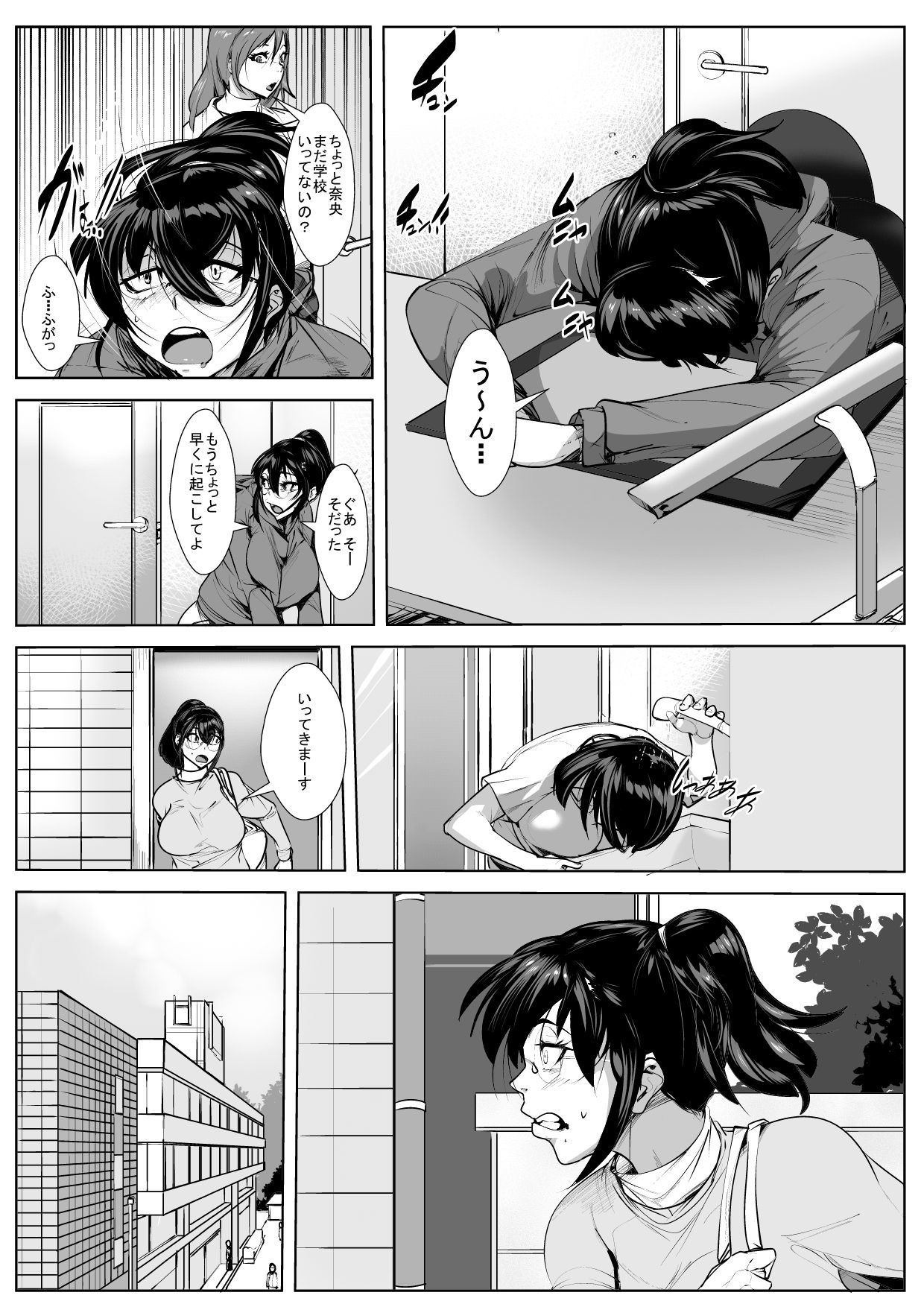 Otouto to Renzoku Zecchou Gachi-Iki SEX page 2 full